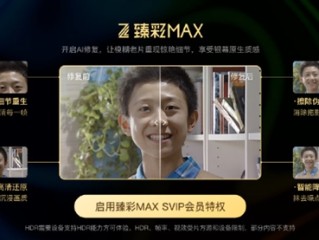 腾讯视频推出首期AI修复片单 《家有儿女》《食神》等4K超高清画质 !