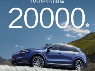 28.8万元起售干崩服务器！全新问界M7开售1小时订单破10万 !