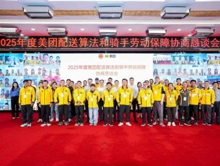 美团与骑手签保障协议：平台补贴50%养老保险费用、年底前取消超时扣款 ！