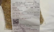 价格7.96元实收8元！永辉超市承认“反向抹零” 将10倍补偿 ！