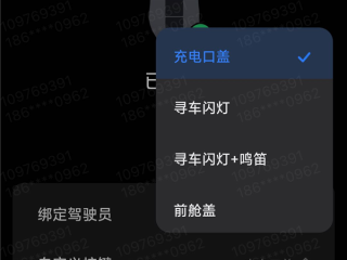 小米汽车APP大升级：遥控钥匙更新自定义按键 !