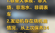 周鸿祎的奔驰迈巴赫二手车检验报告出炉：非重大事故车 但烧机油 !