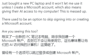 你不升级理由是啥！马斯克吐槽Win11不好用：安装需微软账户 ！