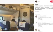 乘客吐槽高铁邻座400斤男子致拥挤：这让我怎么坐?