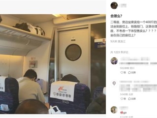 乘客吐槽高铁邻座400斤男子致拥挤：这让我怎么坐?