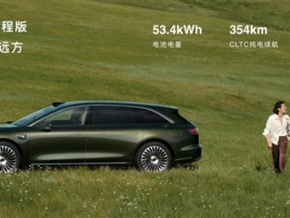 搭载华为雪鸮智能增程系统！享界S9T增程版CLTC综合续航1305km !