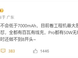 REDMI K90系列重磅升级：超7000mAh大电池 ！