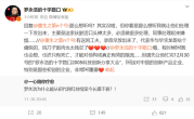 网友质问为何不曝录音 罗永浩：华杉脏话口头禅太多 ！