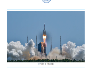 时隔仅9天 我国成功发射卫星互联网低轨08组卫星 !