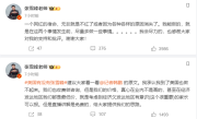 张雪峰：在不红和消失发生前 我尽量多做一些事情 ！