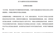 关门声太大网约车司机辱骂乘客！官方通报：罚款500元 吊销资格证 ！