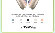 苹果AirPods Max 2首发即享国补199元起 换新再减300元 ！