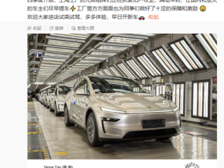 特斯拉上海超级工厂热火朝天：开启四季度爬产 让车主尽早提车 !