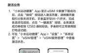 小米手表S4 eSIM/Sport支持开通中国移动一号双终端 一图看懂手机线上自助办理 !