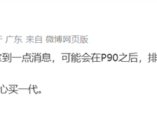 华为Pura X2发布排期曝光：将晚于Pura 90系列登场 ！