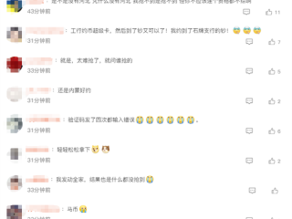 马年纪念币/钞抢不到霸榜热搜前二！网友：超级难抢 ！