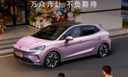 10万内最能打的纯电车！上汽MG4上市24天交付破万台 !