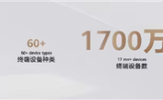 华为：鸿蒙5终端突破1700万台 将投入150亿生态发展费用 ！