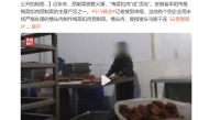 冲上热搜！315晚会曝光的这种违法肉制品 你可能正在吃 ！