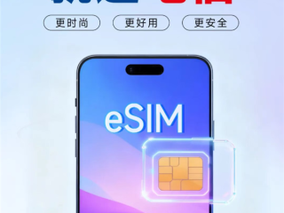iPhone Air国行版10月22日开售！移动、联通、电信三大运营商eSIM手机业务上线 !