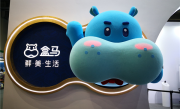盒马辟谣闭店传闻：仅有2%业务调整 今年门店总数将超500家 !