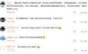 家长建议禁止学生带电话手表上学：网友热议 !