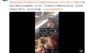 高铁旅客“买短乘长”不愿下车致严重超员：列车员无奈报警请下车 ！