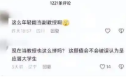 北航90后美女副教授走红 长相及头衔引热议 校方：是我们的老师 清华大学博士后 研究成果官网可查 !