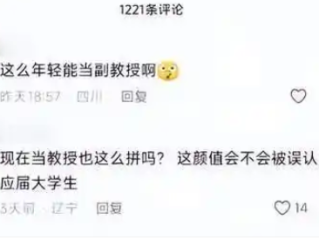北航90后美女副教授走红 长相及头衔引热议 校方：是我们的老师 清华大学博士后 研究成果官网可查 !