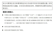 超1088 亿！东航拟向空客购买101架飞机 谈判获较优惠折扣 ！