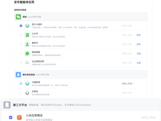 小米跟腾讯牵手了！应用商店打通腾讯元器智能体分发 一键上架 ！