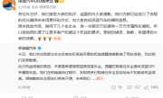 深蓝汽车车机开屏广告引争议 CEO道歉：是我提的要求 我的错 ！