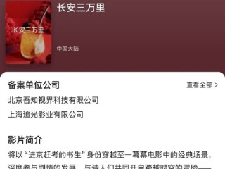VR电影《长安三万里》立项 追光动画打造 身临其境 !