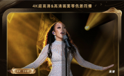 芒果TV率先启动4K超高清舞台系列直播！下周随《歌手2025》正式开放 ！