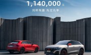 预售价114万！全新奥迪SQ8开启预售：搭V8双涡轮增压发动机 ！