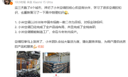 卢伟冰称小米空调以中国前二为目标 空调已完成全栈自研 ！