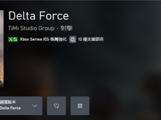 腾讯《三角洲行动》明日登陆PS5、Xbox：免费玩 支持PC跨平台 !