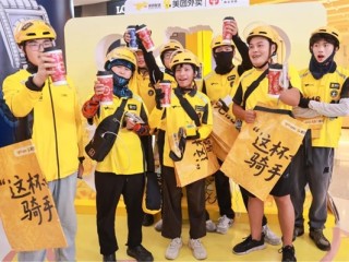 美团请所有骑手喝秋天的第一杯奶茶：共270万杯 全部免费领 ！