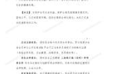 云南民宿协会回应携程涉嫌垄断: 收到举报超百家 佣金各不相同 ！