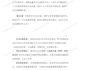 云南民宿协会回应携程涉嫌垄断: 收到举报超百家 佣金各不相同 ！