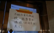 官方回应菜鸟驿站“统一要求”晚上8点30关门 律师解读：并不违法 ！