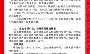 门店强制员工买礼物赔偿顾客 海底捞回应：核实存在4起 CEO将道歉 ！