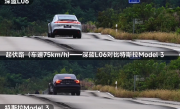 磁流变悬架有多强 深蓝L06与特斯拉Model 3飞坡对比视频秒看懂 ！