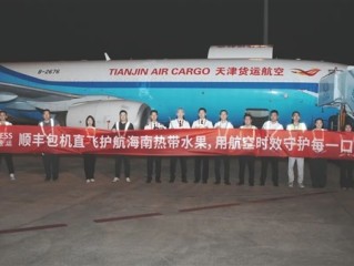 馋哭全国：芒果、凤梨、椰子、荔枝专机来了 !