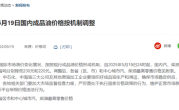 重回6元时代！国内油价今晚下调：加满一箱少花9元 ！