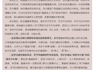 “粉底液将军”备受吐槽！广电总局为电视剧审美划出底线 ！