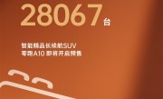 年度目标冲刺100万台！零跑汽车2月交付28067台 !
