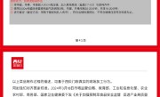 感谢罗永浩 反对罗永浩！西贝发公开信后又删除：公开13道菜品制作过程 !