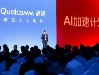 高通在中国启动“AI加速计划”：13家重磅伙伴捧场 !