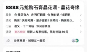 贵州一景点门票9999元引热议 景区回应：属实 每年只允许200人入内 ！